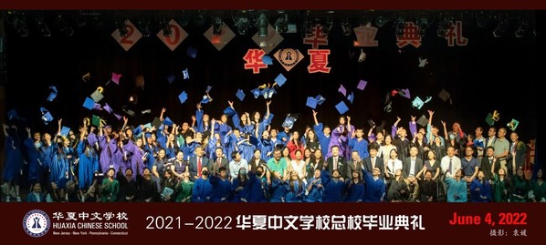 圖：華夏學(xué)校提供使用