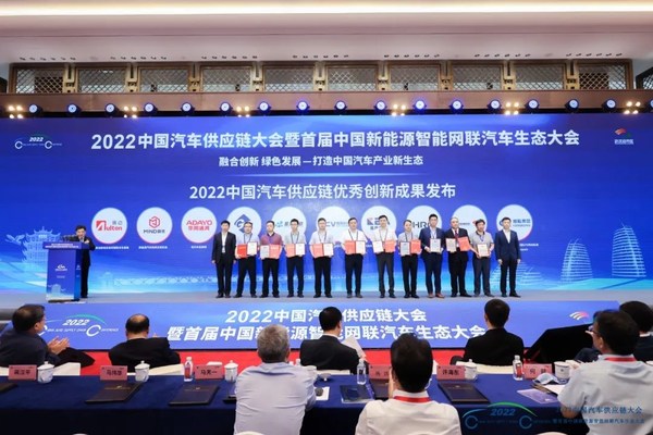 喜報！奧動獲中國汽車工業(yè)協(xié)會頒授供應鏈優(yōu)秀創(chuàng)新成果獎