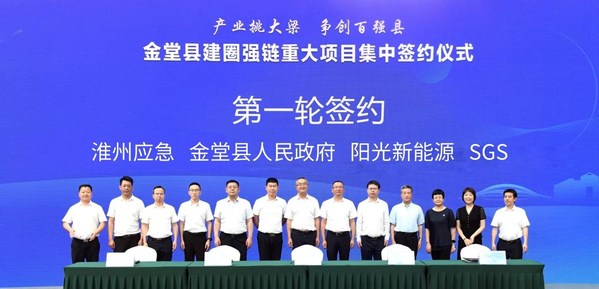 SGS與成都金堂縣政府達(dá)成戰(zhàn)略合作，攜手打造全國(guó)低碳示范試點(diǎn)