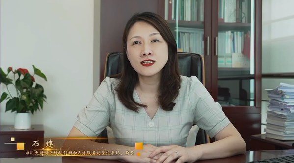 四川天府新區(qū)科技創(chuàng)新和人才服務(wù)局黨組書記、局長石建致辭