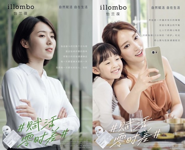 illombo怡蘭葆專研修護舒緩面膜 #賦活零時差#