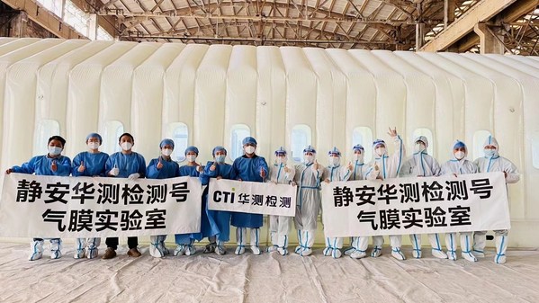 CTI華測檢測獲上海商務委員會感謝信，堅守