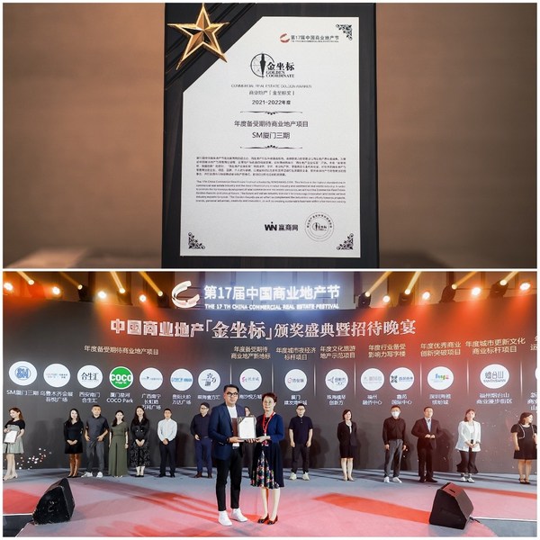 SM中國(guó)高級(jí)助理營(yíng)運(yùn)副總裁Allan先生代表SM領(lǐng)獎(jiǎng)