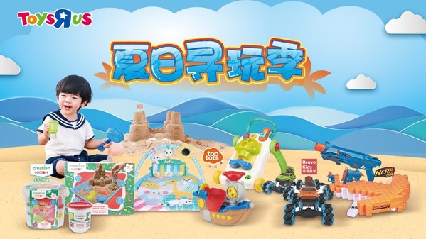 夏日尋玩季:夏日玩具打造夏日專屬的快樂回憶 夏日尋玩季:夏日玩具打造夏日專屬的快樂回憶