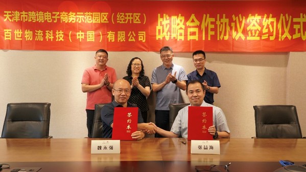 戰(zhàn)略合作協(xié)議簽約儀式 戰(zhàn)略合作協(xié)議簽約儀式