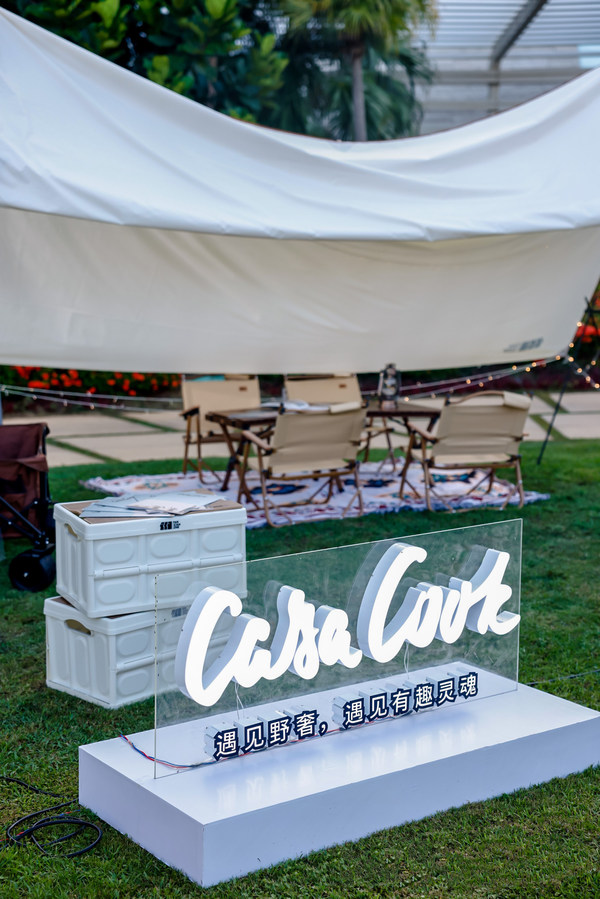 托邁酷客181周年慶典三亞活動現(xiàn)場