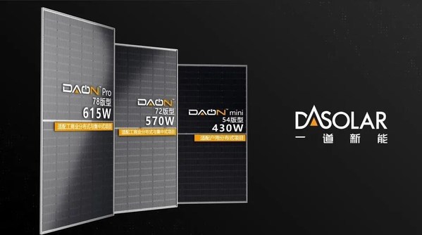 一道新能斬獲年度供應(yīng)商大獎(jiǎng)，成央國(guó)企首選品牌