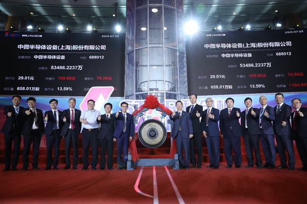 2019年7月22日，中微公司在首批25家科創(chuàng)企業(yè)集體掛牌儀式上合影。