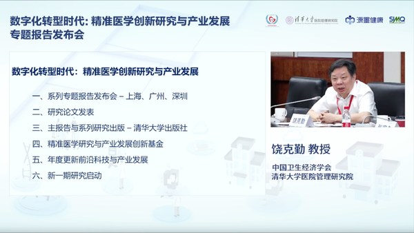 世界腦健康日:重磅發(fā)布我國(guó)三大腦健康相關(guān)精準(zhǔn)醫(yī)學(xué)專題報(bào)告