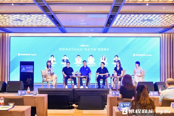 &ldquo;數(shù)字差旅開啟企業(yè)&lsquo;安全節(jié)能&rsquo;管理模式&rdquo;圓桌討論環(huán)節(jié)