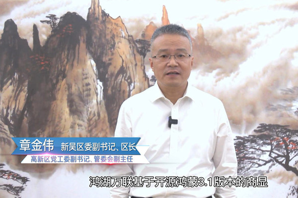 軟通動(dòng)力旗下子公司鴻湖萬聯(lián)發(fā)布SwanLinkOS發(fā)行版