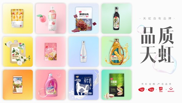 天虹獨(dú)家好物品質(zhì)持續(xù)升級，天虹自有品牌顧客滲透率近40%