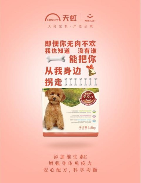 天虹獨(dú)家好物品質(zhì)持續(xù)升級，天虹自有品牌顧客滲透率近40%