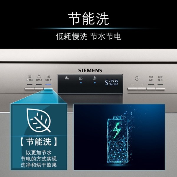 用水大戶成節(jié)水衛(wèi)士 西門子家電打造洗碗機(jī)