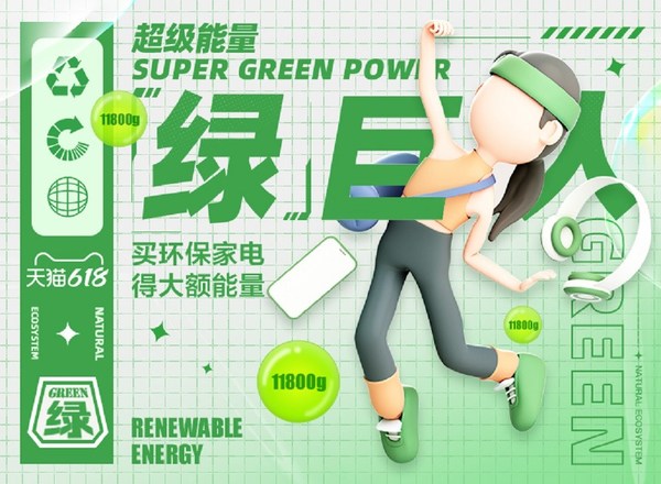 西門(mén)子家電聯(lián)合螞蟻森林推出