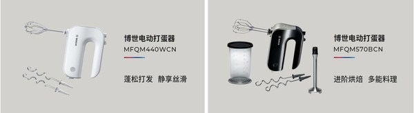 1個打蛋器就能搞定的甜品，博世打蛋器解鎖更多夏日冰爽與甜蜜