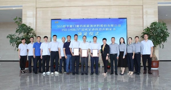 SGS授予廈鎢新能源ISO 14067產(chǎn)品碳足跡核查聲明證書 SGS授予廈鎢新能源ISO 14067產(chǎn)品碳足跡核查聲明證書