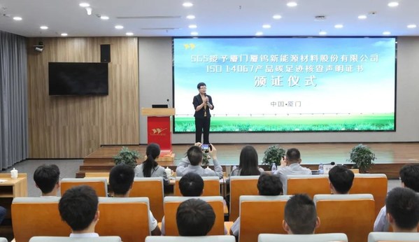 SGS知識(shí)與管理服務(wù)事業(yè)群南區(qū)和中西區(qū)總監(jiān)張秋妹女士在廈鎢新能源ISO 14067產(chǎn)品碳足跡核查聲明證書頒證儀式上發(fā)言 SGS知識(shí)與管理服務(wù)事業(yè)群南區(qū)和中西區(qū)總監(jiān)張秋妹女士在廈鎢新能源ISO 14067產(chǎn)品碳足跡核查聲明證書頒證儀式上發(fā)言