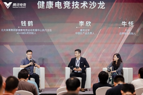 蔡司光學(xué)產(chǎn)品經(jīng)理李欣先生從視光專業(yè)角度暢談健康電競的未來發(fā)展趨勢，提出更科學(xué)專業(yè)、更細(xì)化定制的護(hù)眼新思路