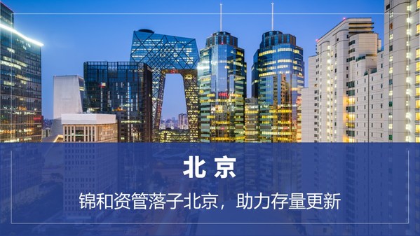 高力國際熱點評估：城市商業(yè)空間升級煥發(fā)新面貌