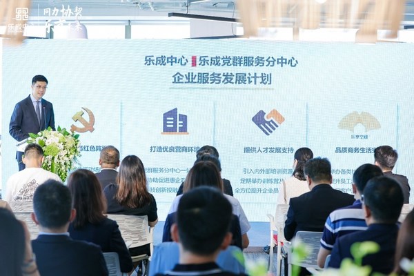 樂成商管市場部總監(jiān)張默頔介紹樂成中心企業(yè)服務發(fā)展計劃