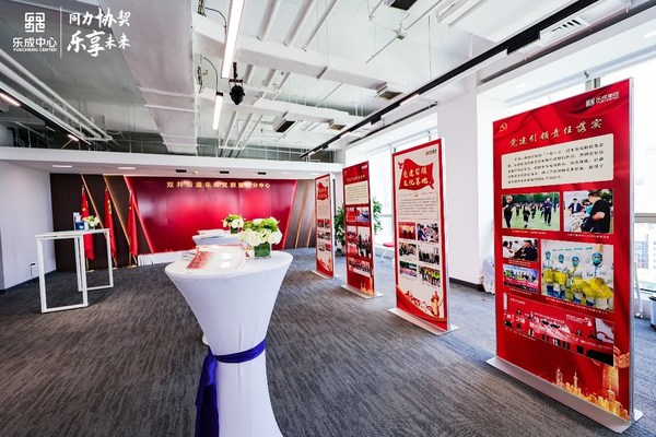 樂成中心樂享空間及雙井街道樂成黨群服務分中心