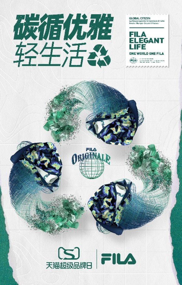 FILA世界公民環(huán)保系列新品發(fā)布 探尋可持續(xù)時(shí)尚生活