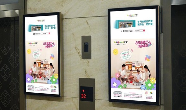護(hù)童爸爸陪伴日分眾電梯廣告