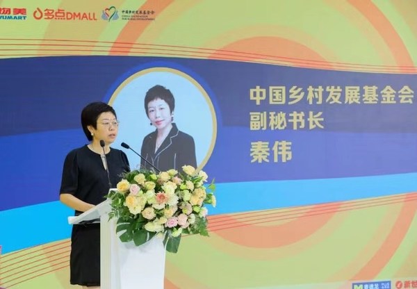 中國(guó)鄉(xiāng)村發(fā)展基金會(huì)副秘書(shū)長(zhǎng)秦偉女士致辭