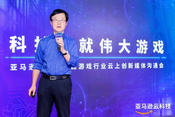 亞馬遜云科技中國(guó)區(qū)數(shù)字原生事業(yè)部總經(jīng)理 梁巖 亞馬遜云科技中國(guó)區(qū)數(shù)字原生事業(yè)部總經(jīng)理 梁巖