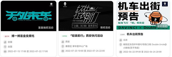 （達(dá)芬騎市場活動(dòng)信息）