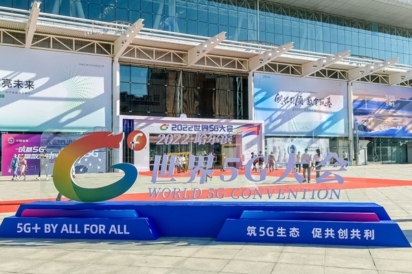助建精品網(wǎng)絡(luò) 愛(ài)立信亮相2022世界5G大會(huì)
