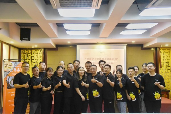 圖為江浙滬六百店創(chuàng)業(yè)賦能計(jì)劃暨合伙人招募啟動(dòng)會(huì)現(xiàn)場(chǎng)