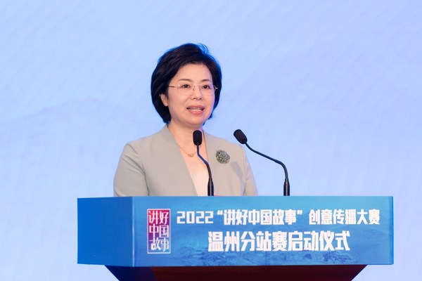 中共溫州市委常委、宣傳部部長施艾珠致辭。