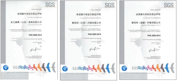 SGS為金鷹旗下賽得利三款零碳纖維頒發(fā)碳中和證書