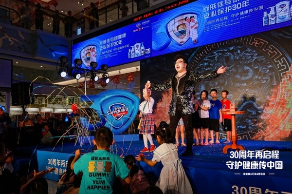 舒膚佳攜手壹加壹與中山萬榮，舉辦“30周年再啟程  守護(hù)健康傳中國”活動