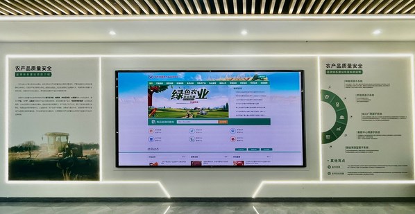 翁牛特旗農(nóng)產(chǎn)品質(zhì)量追溯項(xiàng)目成果展示廳