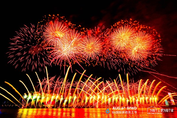 第十一屆86國際家政員工節(jié) -- 家政職業(yè)化與服務認同之路