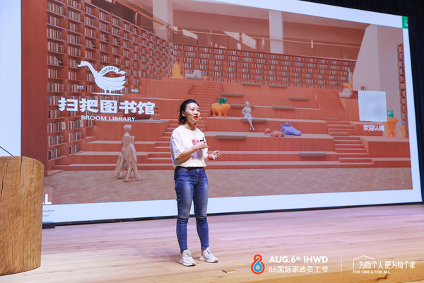 第十一屆86國際家政員工節(jié) -- 家政職業(yè)化與服務認同之路