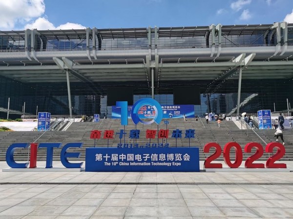 憶聯(lián)亮相第十屆中國(guó)電子信息博覽會(huì)，斬獲CITE創(chuàng)新獎(jiǎng)