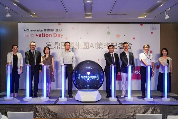 宜鼎國際公布集團(tuán)策略方針