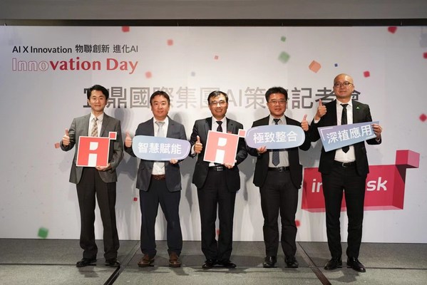 宜鼎國際高層合影 宜鼎國際高層合影