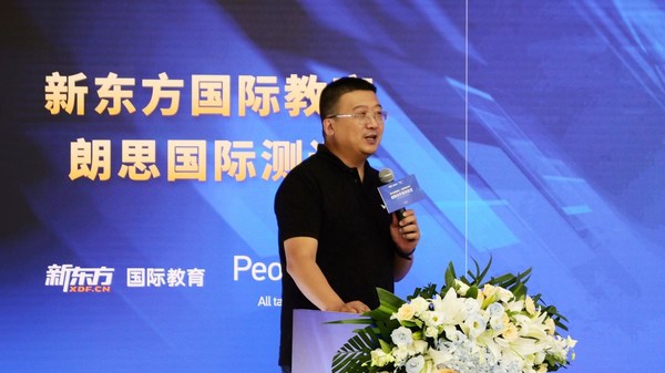 新東方教育科技集團(tuán)助理副總裁、新東方國際教育培訓(xùn)事業(yè)部總經(jīng)理劉爍煬