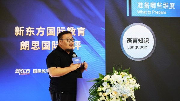 新東方國際教育培訓(xùn)事業(yè)部產(chǎn)品研發(fā)總監(jiān)姚宇西