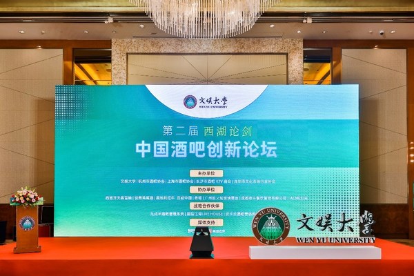 酒館酒吧精英齊聚杭州，共商共創(chuàng)行業(yè)發(fā)展新生態(tài)