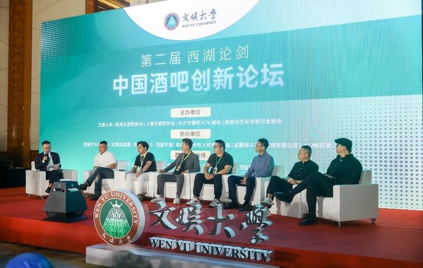 酒館酒吧精英齊聚杭州，共商共創(chuàng)行業(yè)發(fā)展新生態(tài)