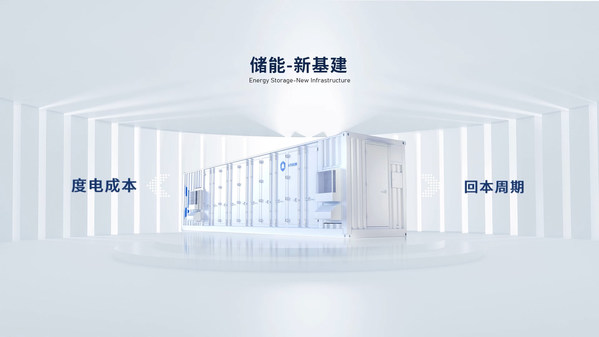 儲(chǔ)能-新基建 儲(chǔ)能-新基建