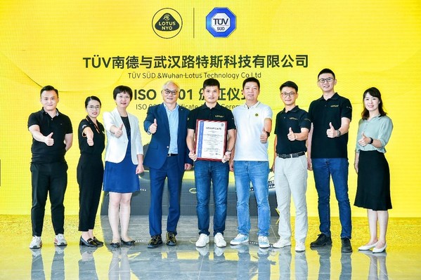 TUV南德為路特斯科技頒發(fā)ISO 9001質量管理體系證書