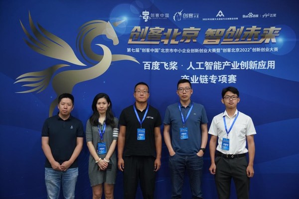 百度飛槳-人工智能產(chǎn)業(yè)創(chuàng)新應用產(chǎn)業(yè)鏈專項賽決賽現(xiàn)場