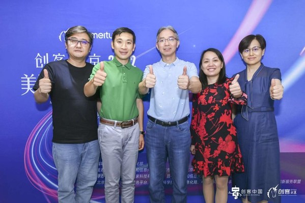 美圖?美麗健康創(chuàng)新專項(xiàng)賽決賽現(xiàn)場(chǎng)